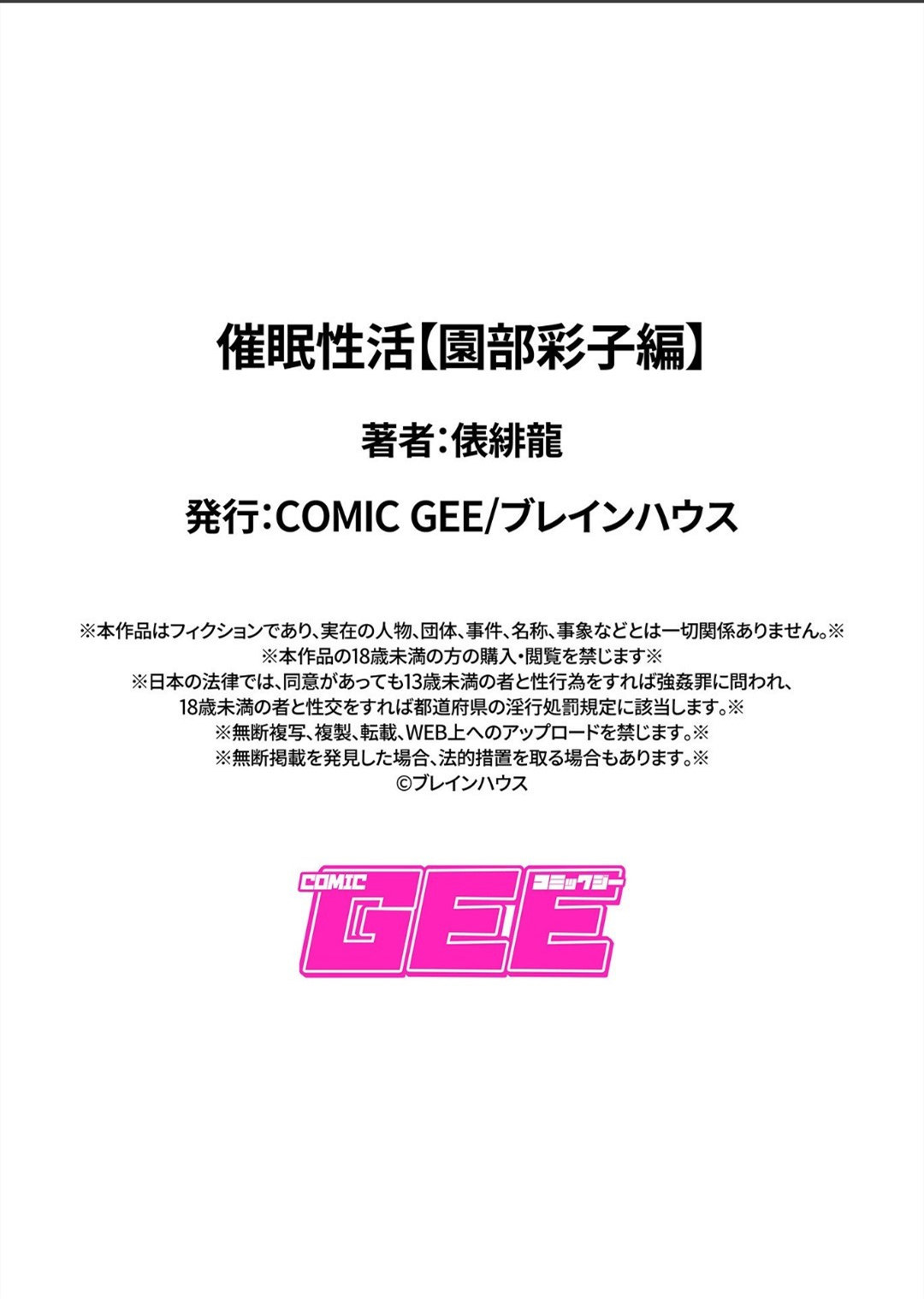 サイミン青勝（中国語）【心海汉化組】