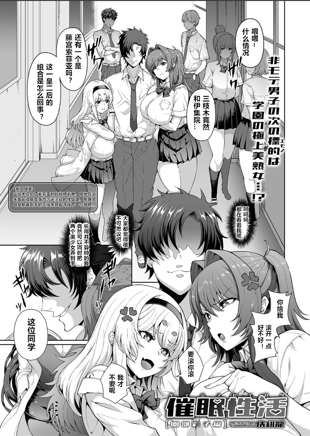 サイミン青勝（中国語）【心海汉化組】