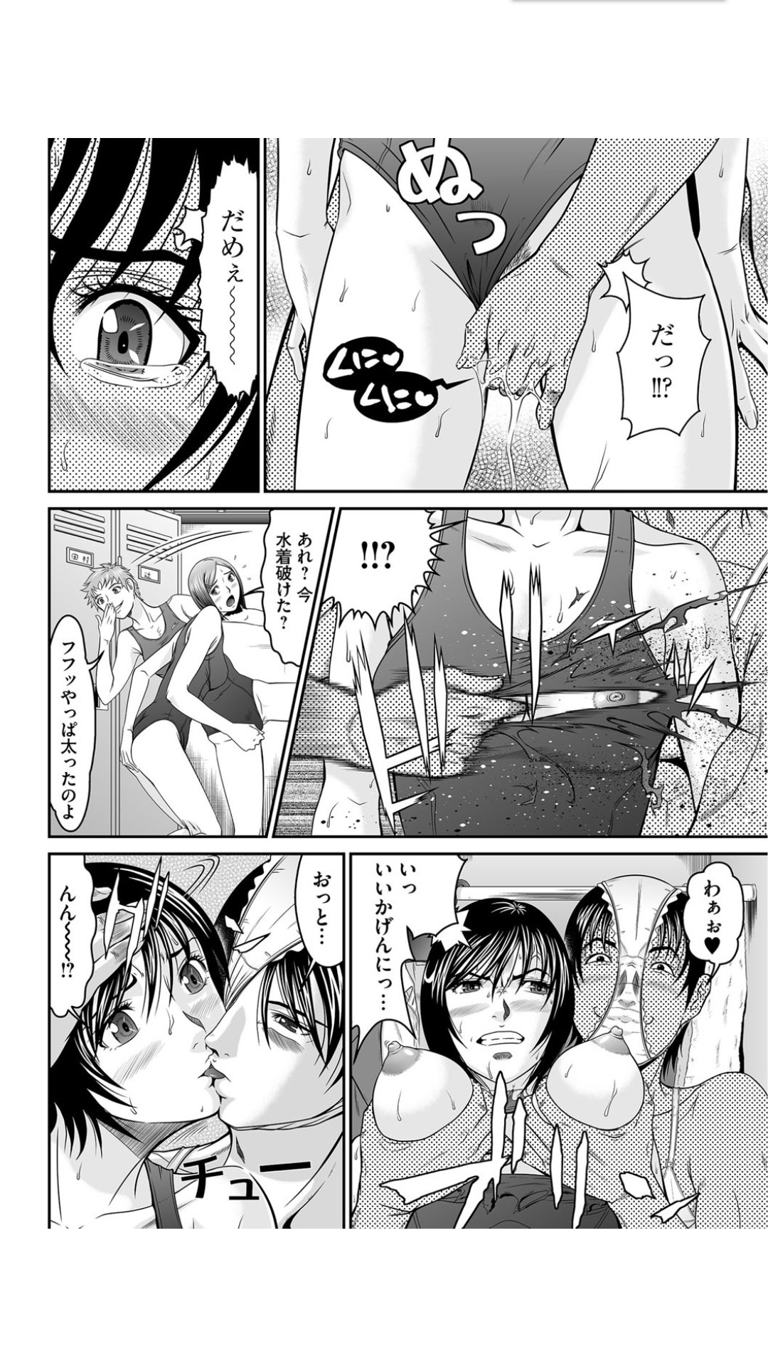 股裂きジャック