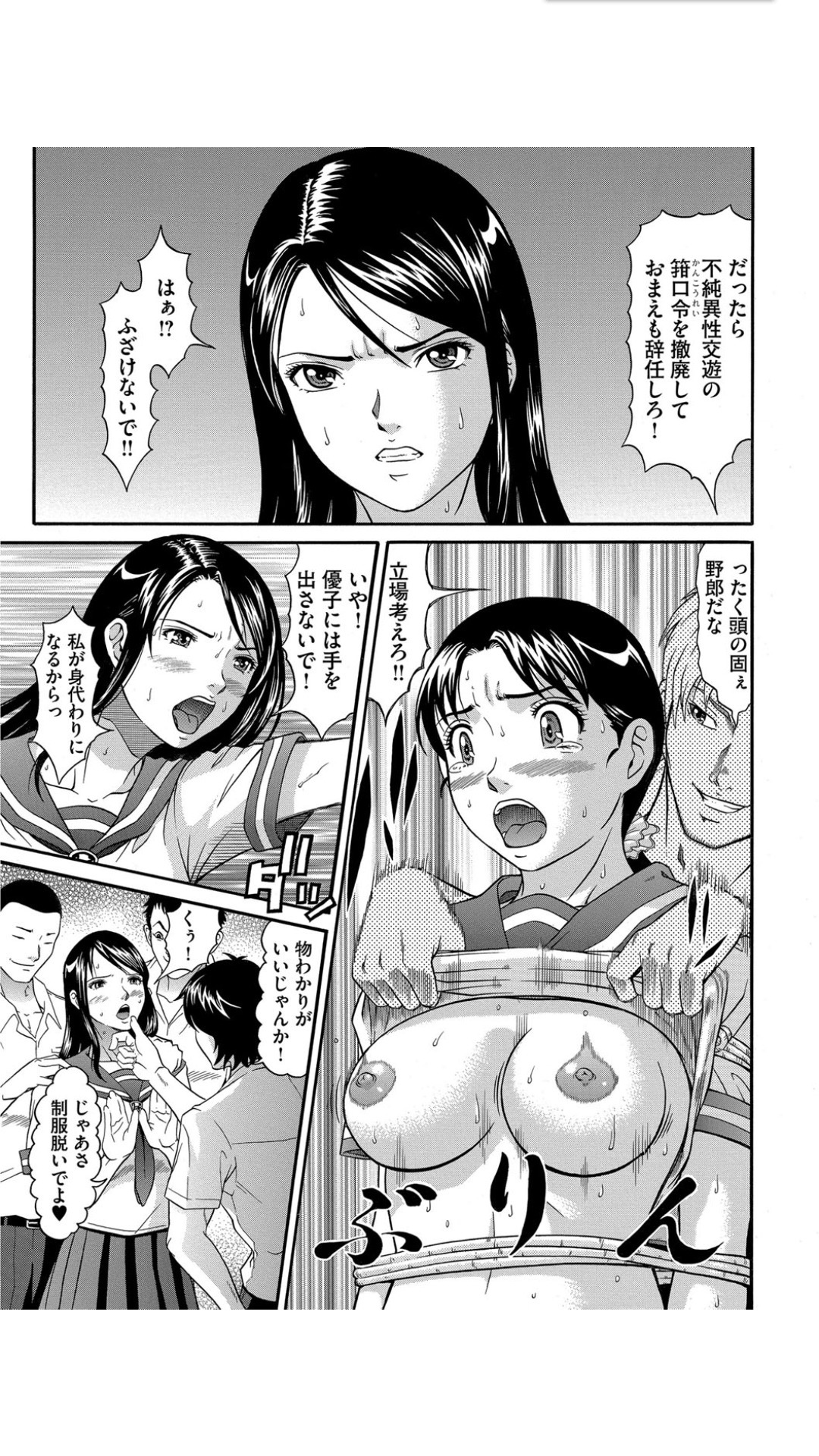 股裂きジャック