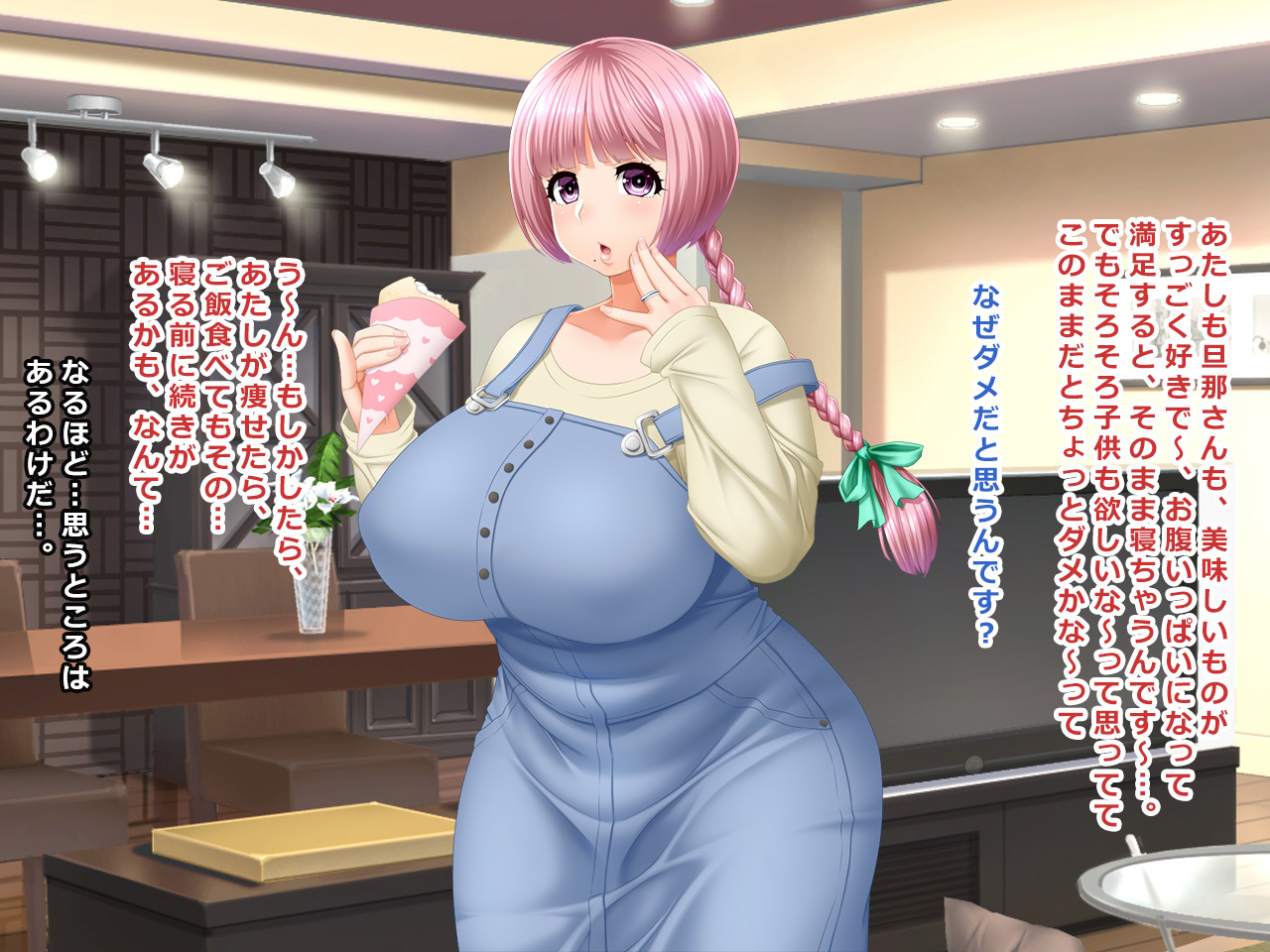 妻ハッカー＃ぽっちゃり妻がダイエットモニタートラップに落ちたフミカ