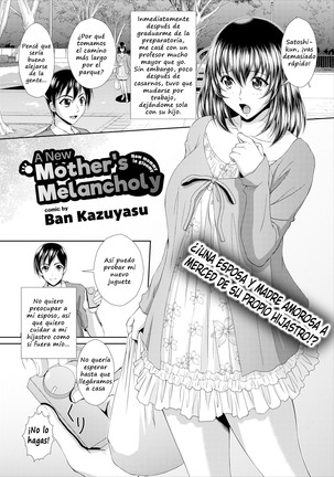 新しい母親の憂鬱/Lamelancolíadeunanuevamadre 新しい母親の憂鬱/Lamelancolíadeunanuevamadre
