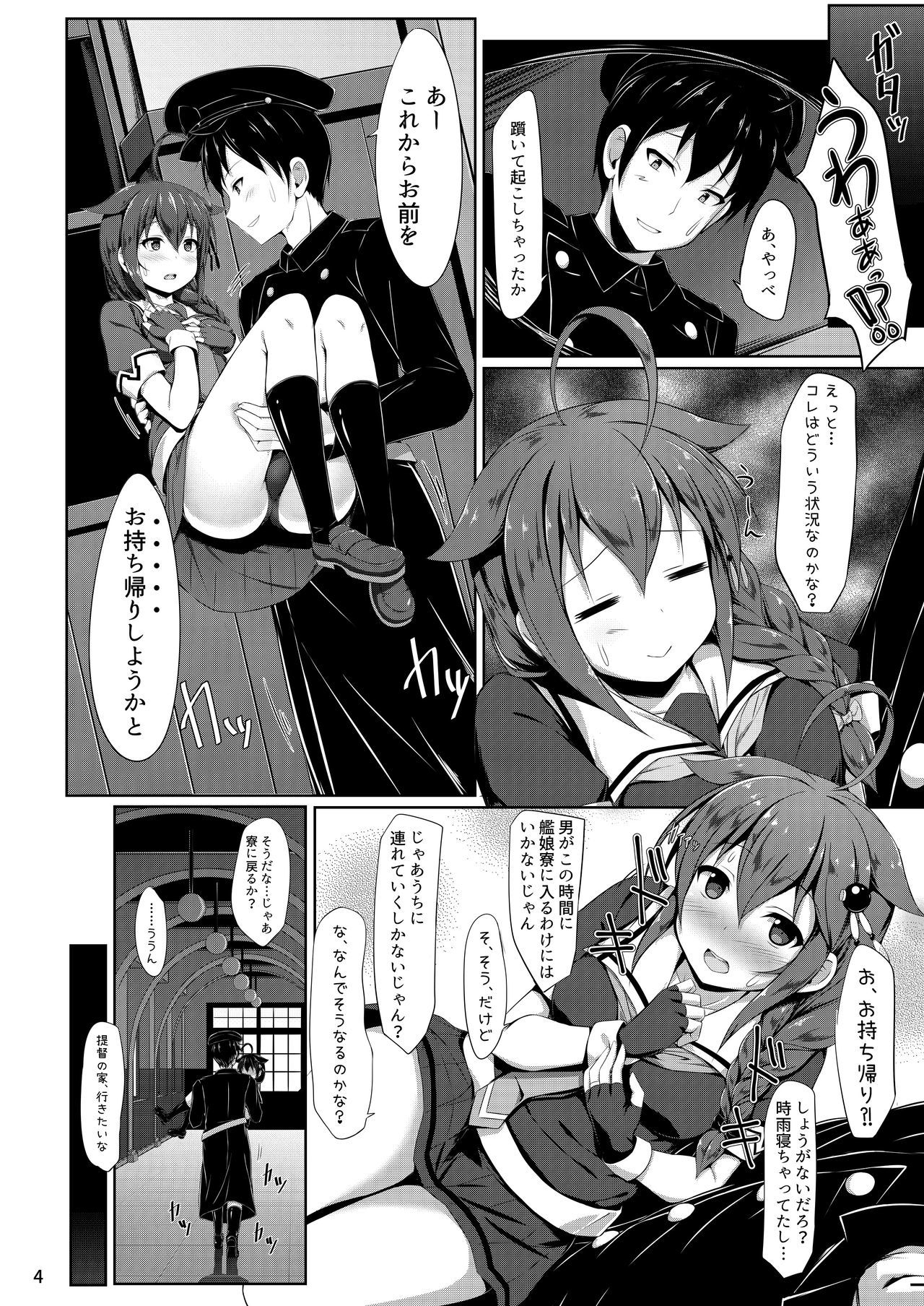 糸敷-あさ製おとまり鶏-