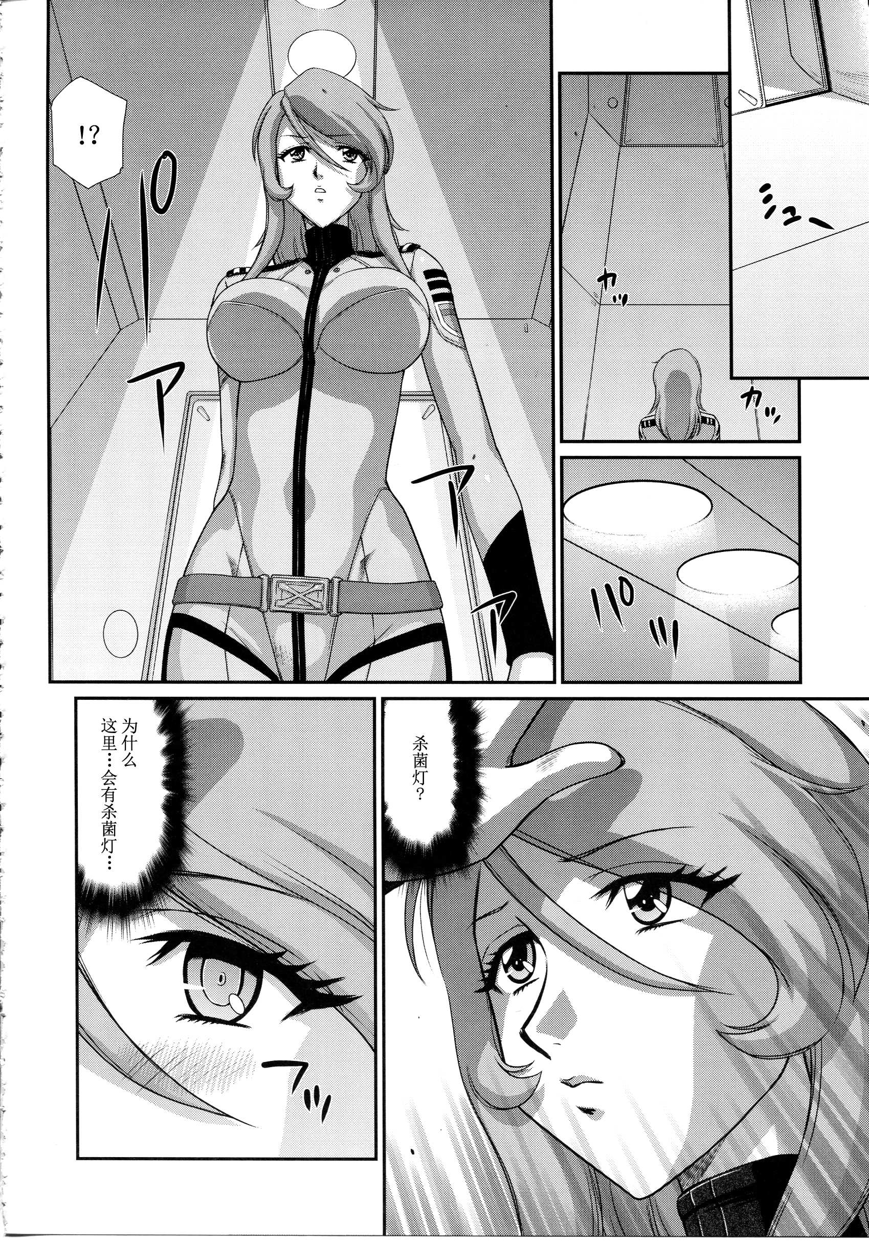 雪の雫