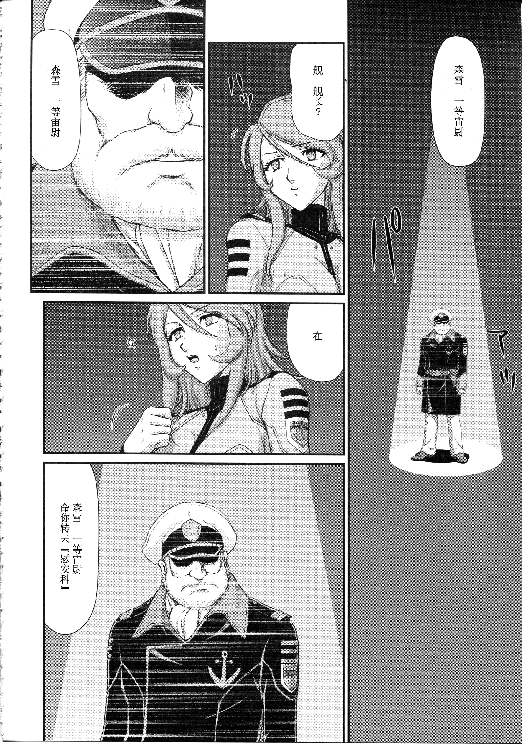 雪の雫