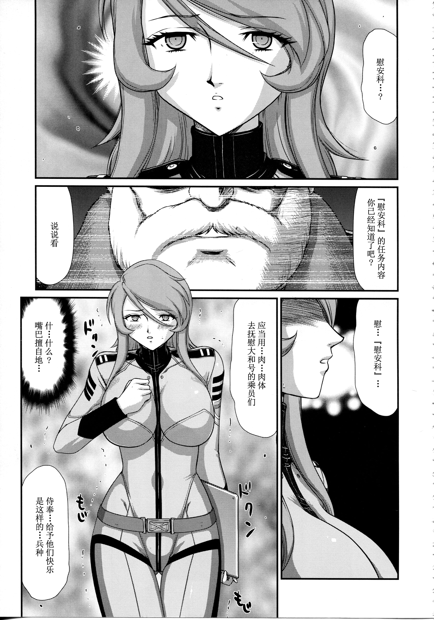 雪の雫