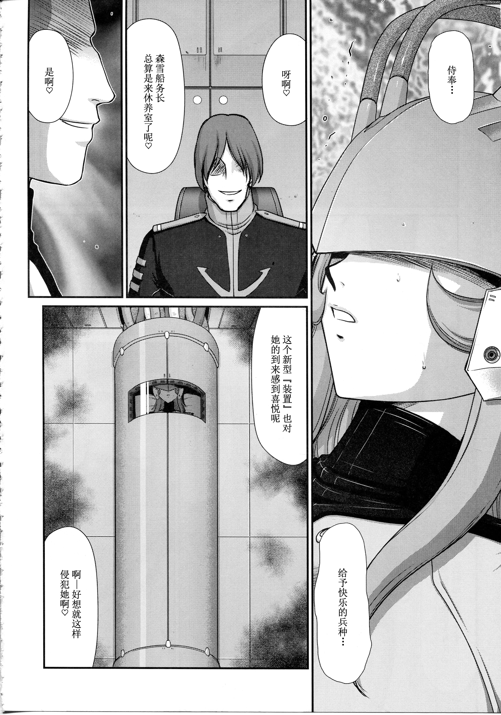 雪の雫