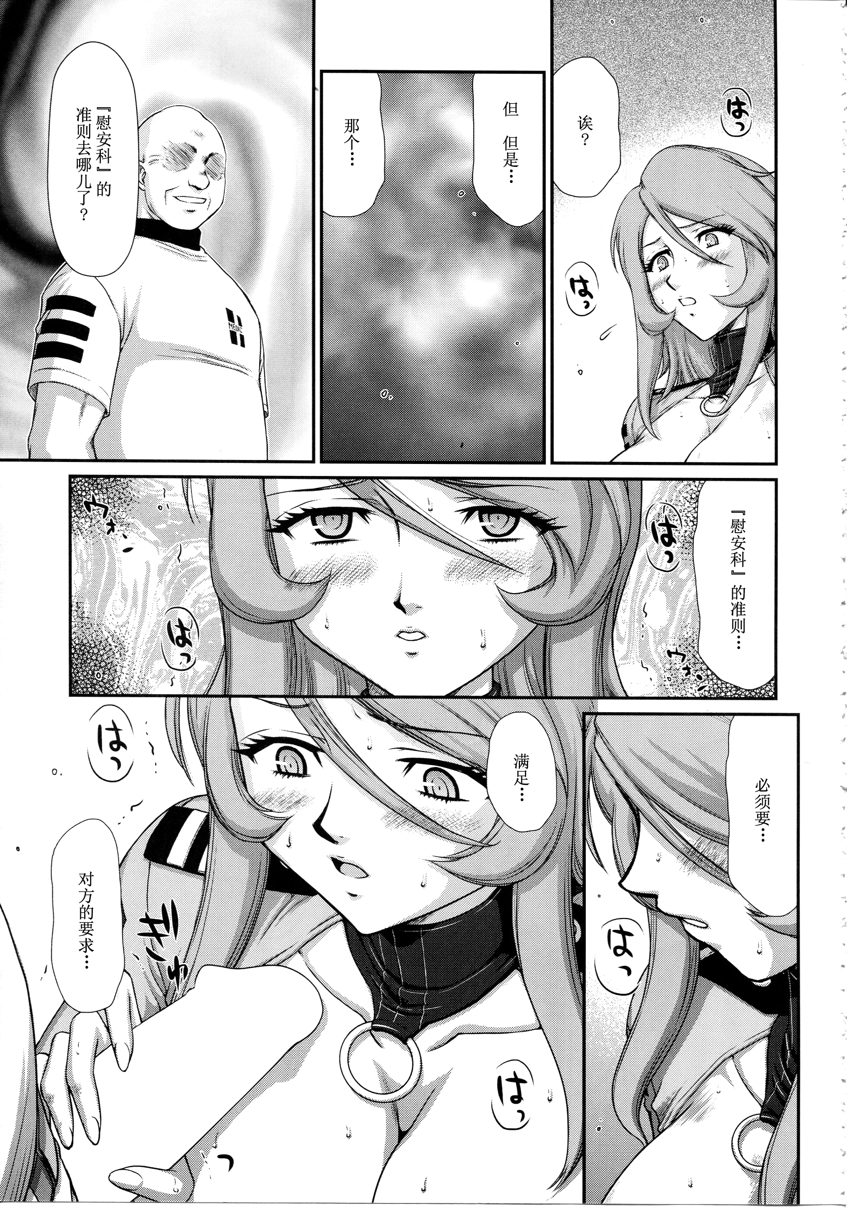 雪の雫