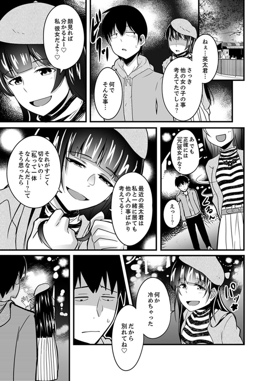 エッチなイムトでごめんなさい〜つ！おとなのおもちゃきもちよ杉だよ〜o…