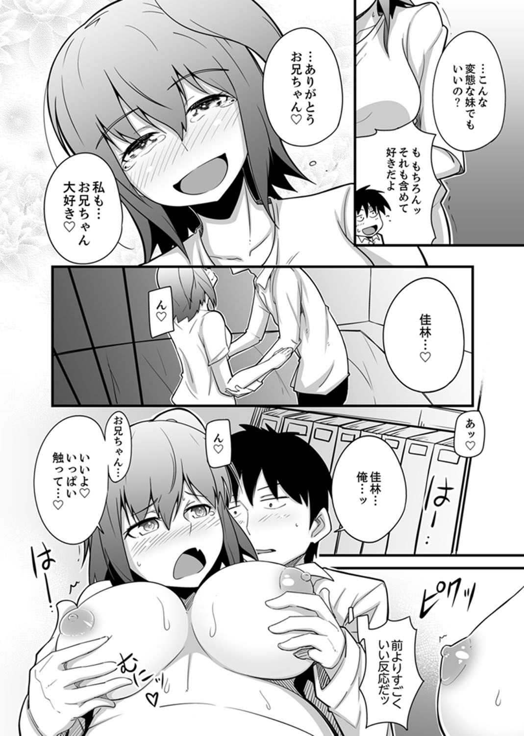 エッチなイムトでごめんなさい〜つ！おとなのおもちゃきもちよ杉だよ〜o…