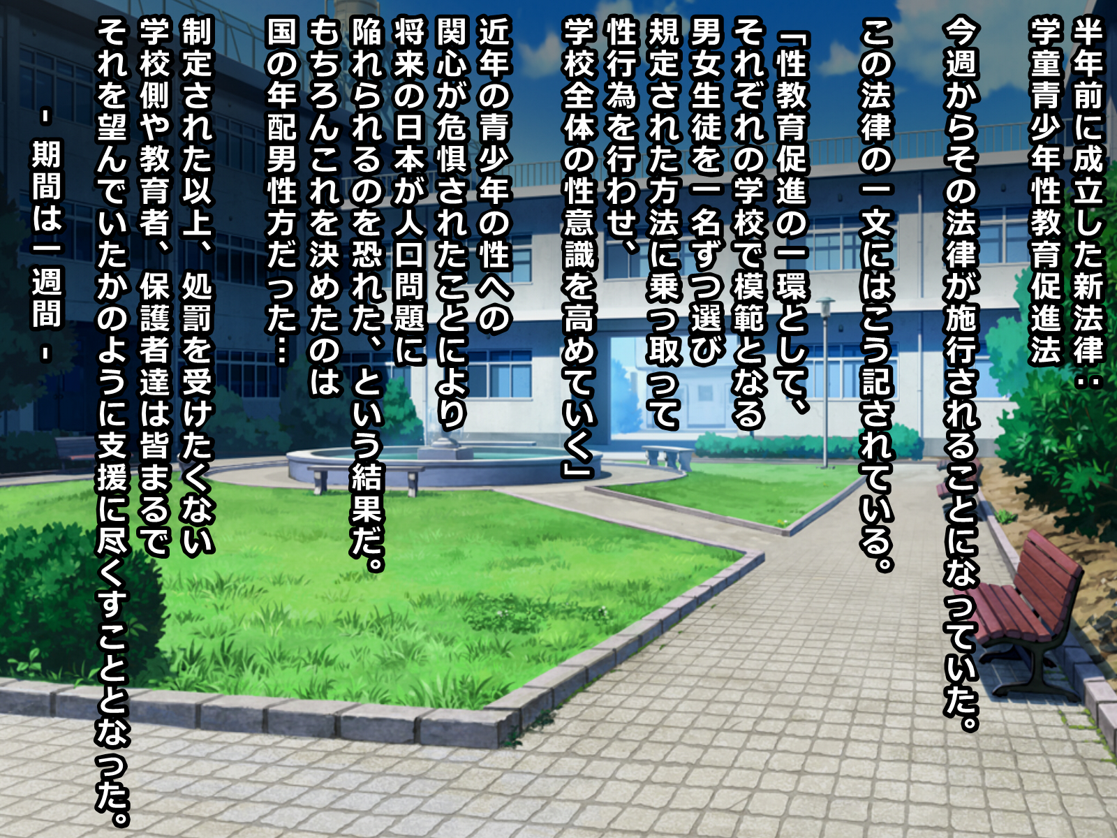 ニクベンキ東番西道でわたしはクラスでゆうめいなキモくんのこどもをうむことになりもた