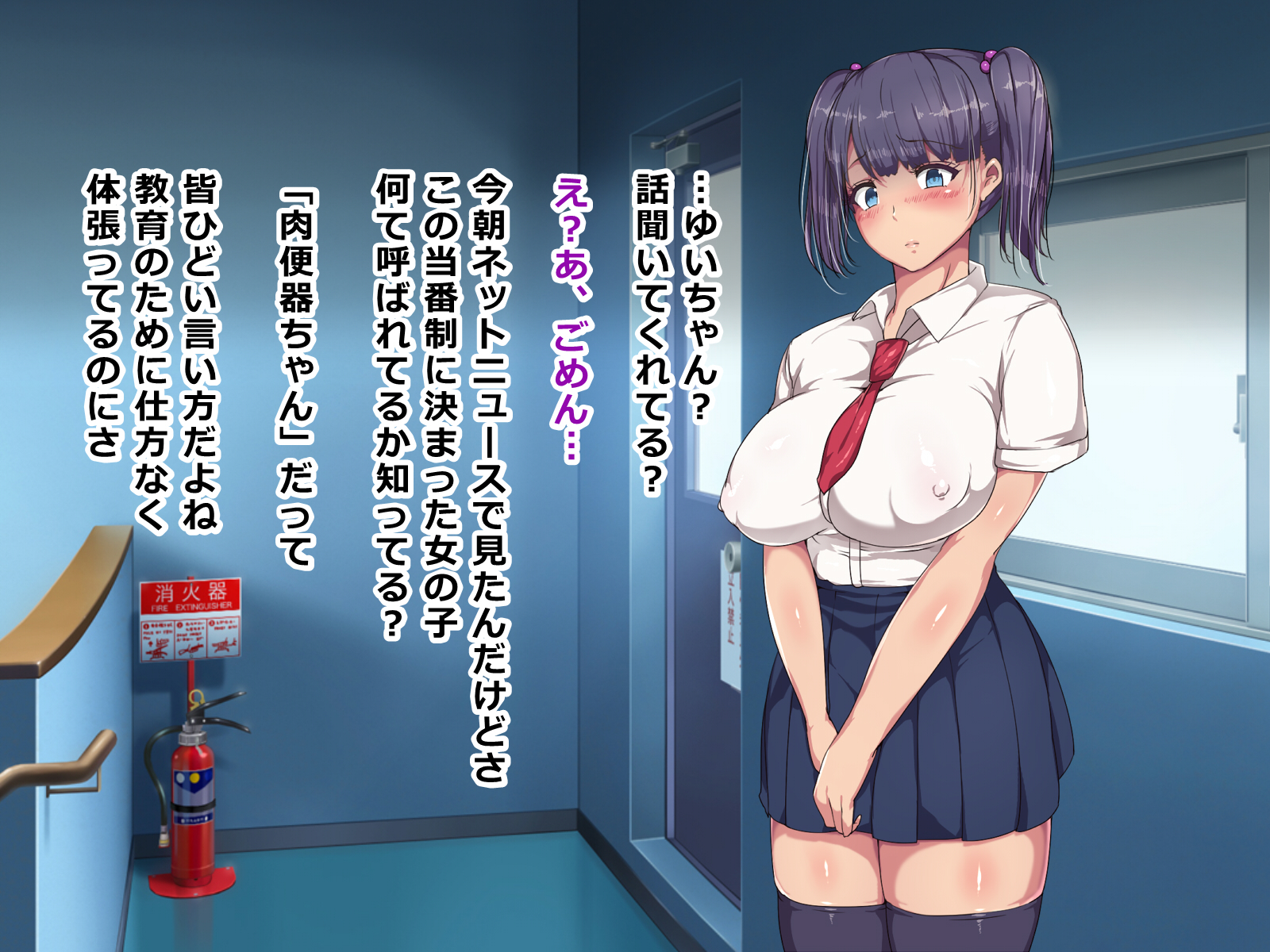 ニクベンキ東番西道でわたしはクラスでゆうめいなキモくんのこどもをうむことになりもた