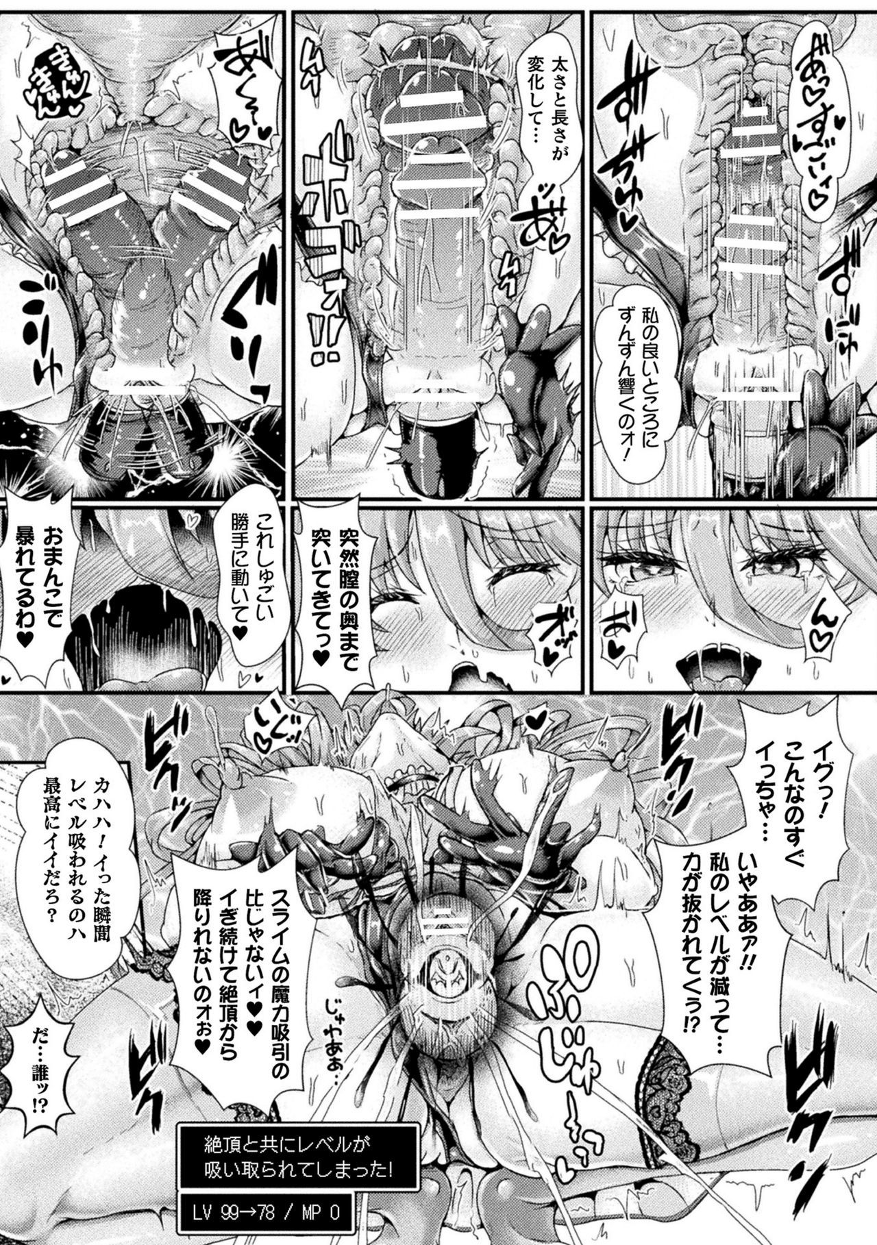 2DコミックマガジンぜっちょうかいらくがとまないエロトラップダンジョンVol。 3