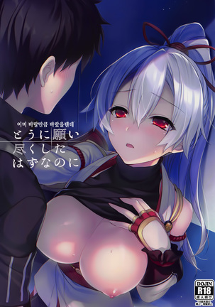 이미 바랄만큼 바랐을텐데 이미 바랄만큼 바랐을텐데