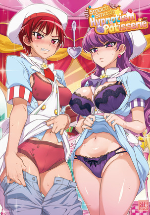 パコパコサイミンパティスリー|スマックスマック催眠術パティスリー パコパコサイミンパティスリー|スマックスマック催眠術パティスリー