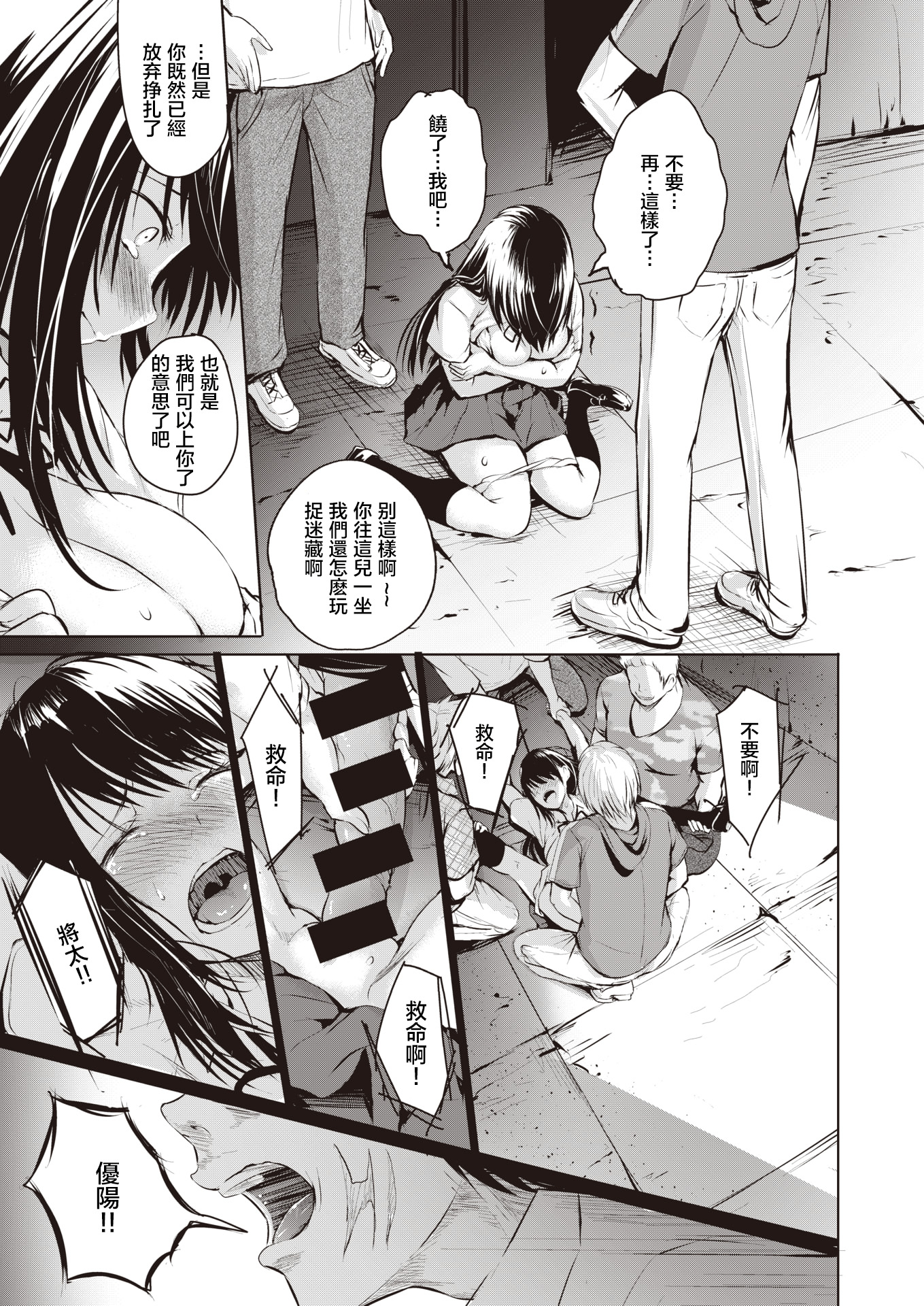 白馬の王子様|白马王子