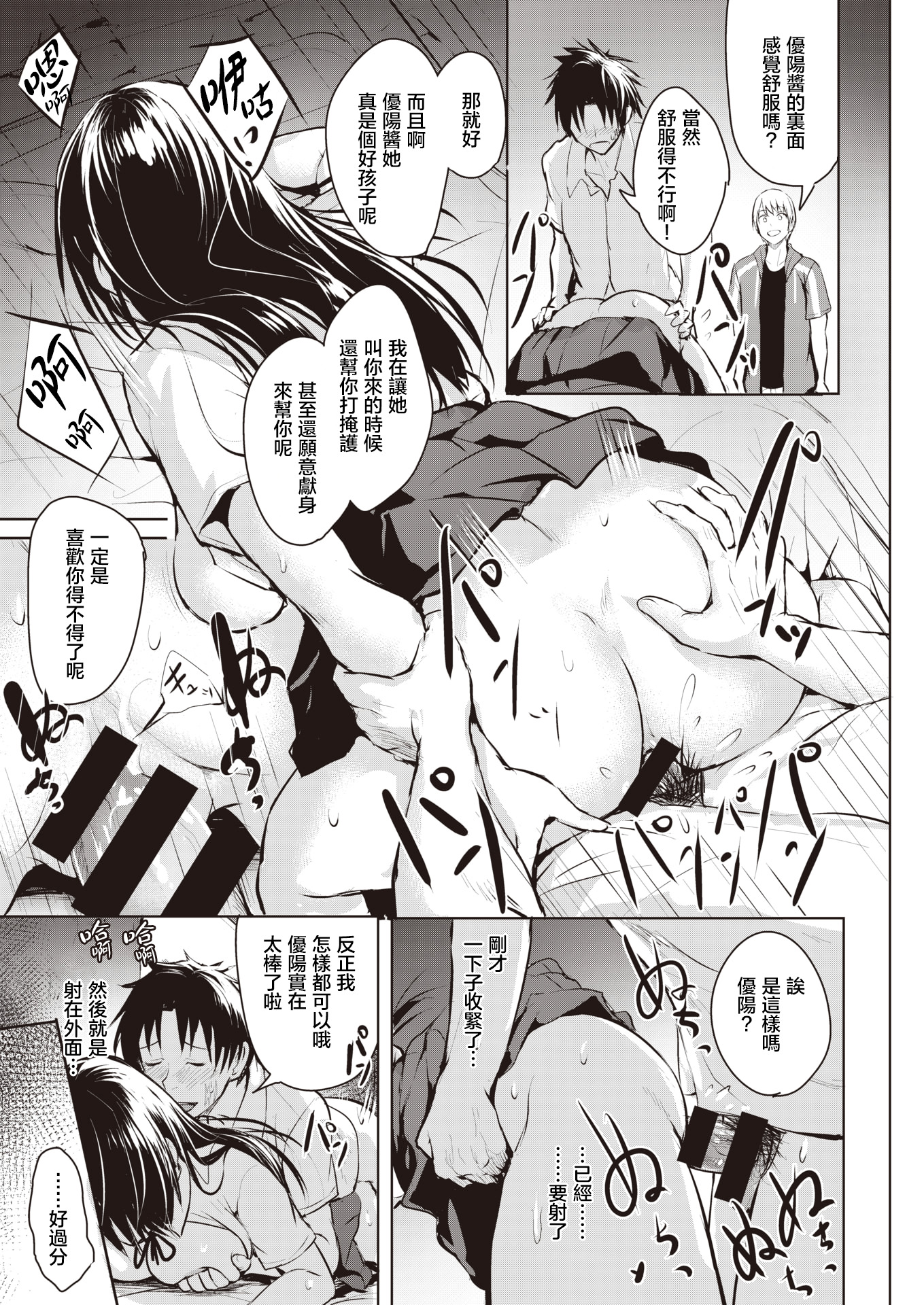 白馬の王子様|白马王子