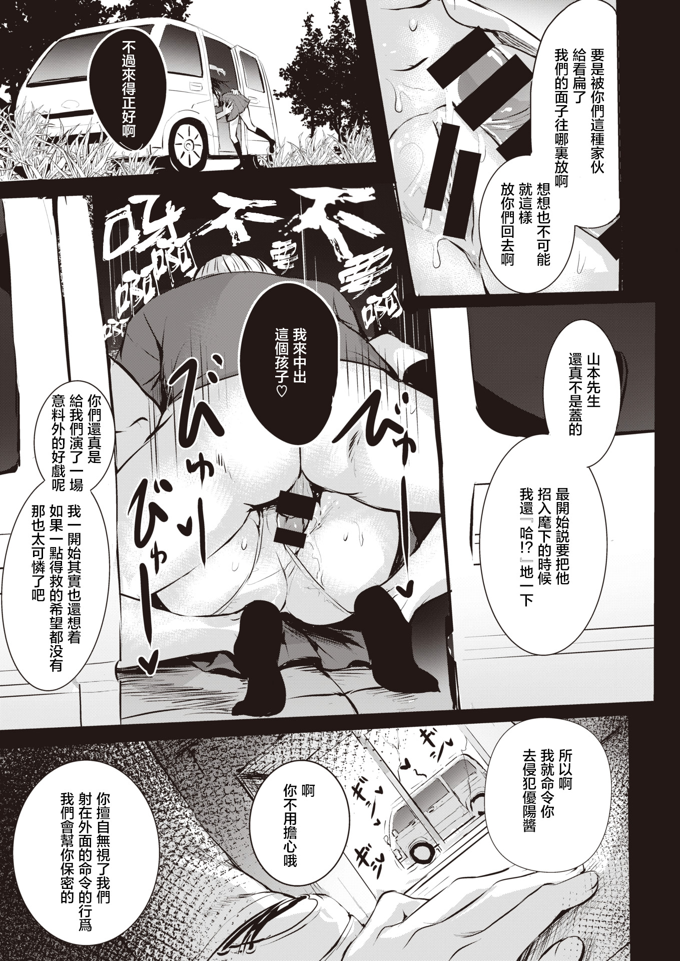 白馬の王子様|白马王子