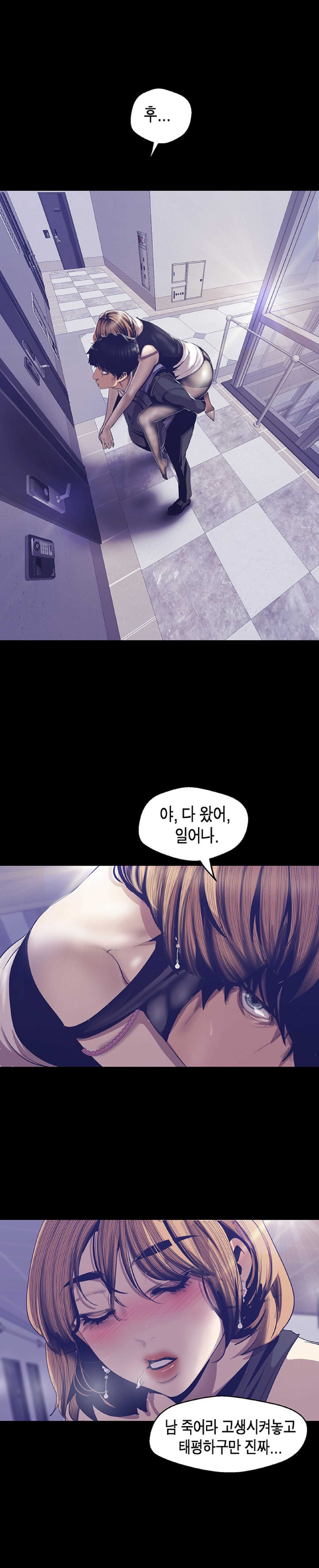 アメージングニューワールド|素晴らしい新世界| 멋진신세계Ch。 84漫画