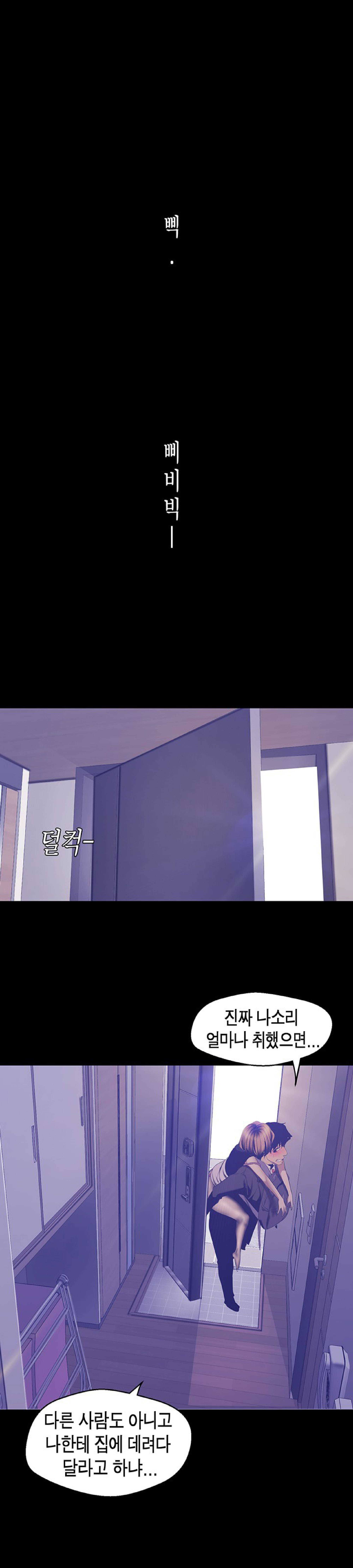 アメージングニューワールド|素晴らしい新世界| 멋진신세계Ch。 84漫画