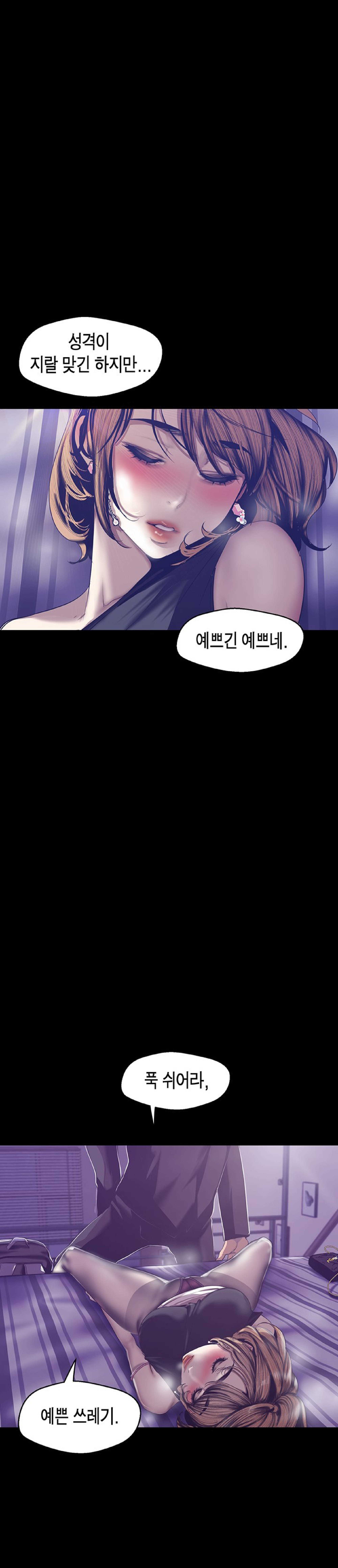 アメージングニューワールド|素晴らしい新世界| 멋진신세계Ch。 84漫画