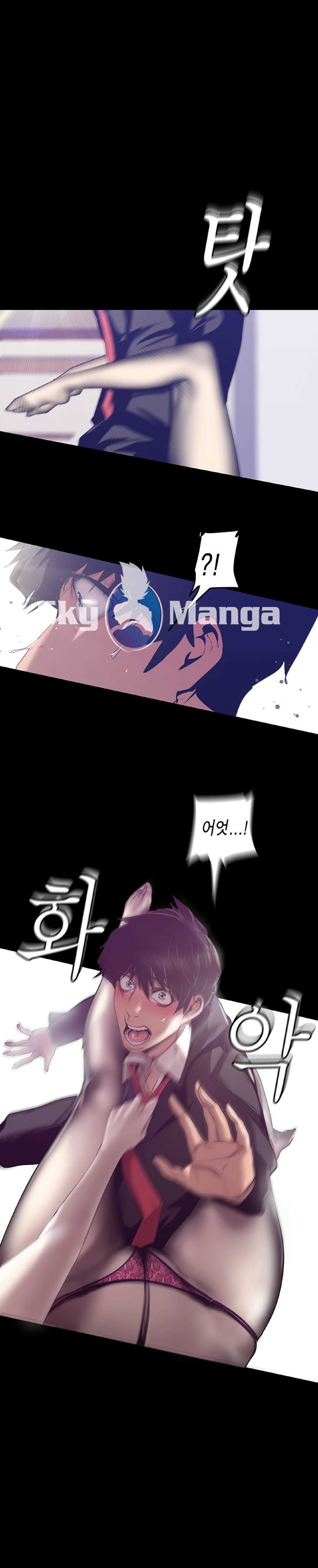 アメージングニューワールド|素晴らしい新世界| 멋진신세계Ch。 84漫画