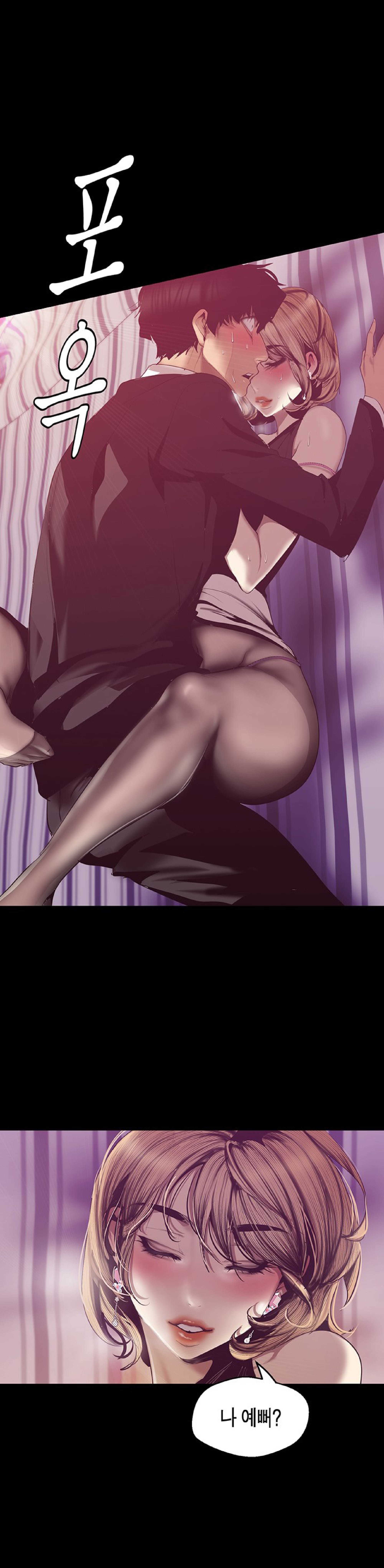 アメージングニューワールド|素晴らしい新世界| 멋진신세계Ch。 84漫画