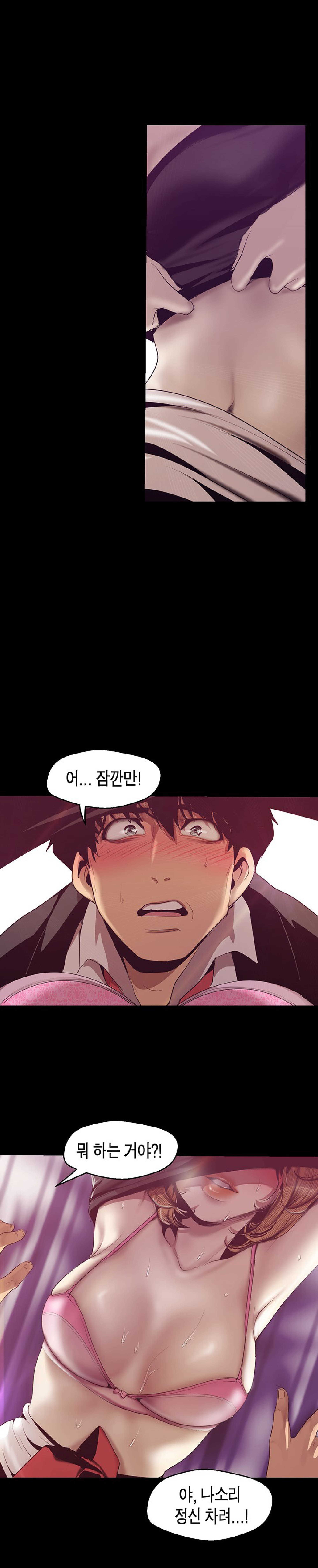 アメージングニューワールド|素晴らしい新世界| 멋진신세계Ch。 84漫画