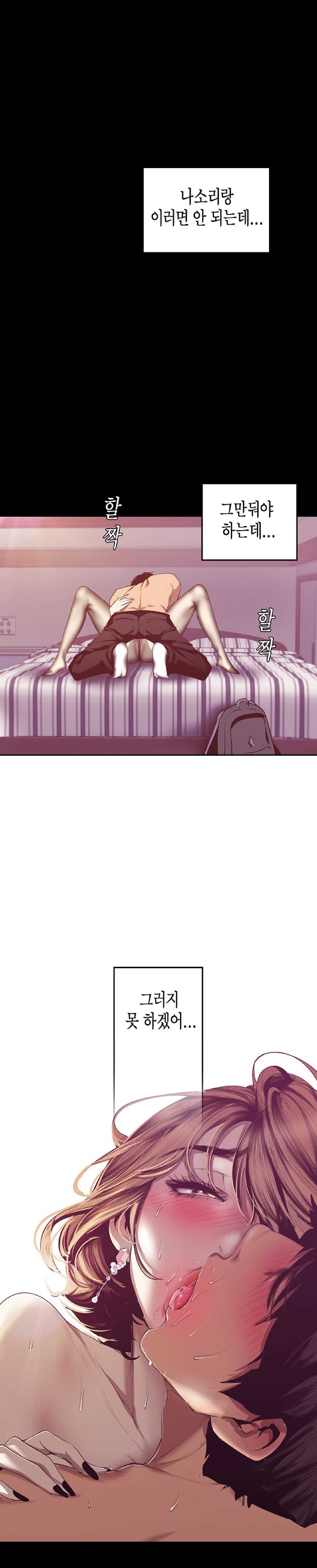 アメージングニューワールド|素晴らしい新世界| 멋진신세계Ch。 84漫画