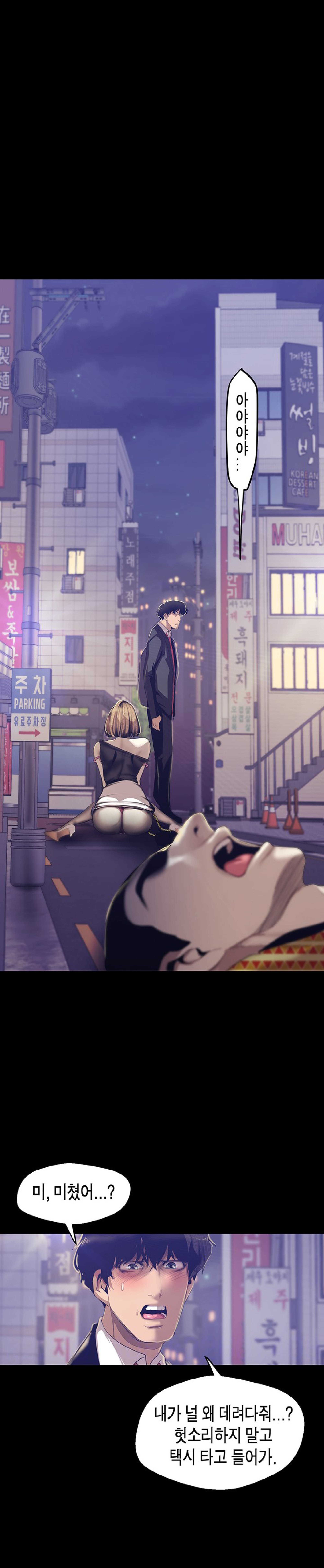 アメージングニューワールド|素晴らしい新世界| 멋진신세계Ch。 84漫画