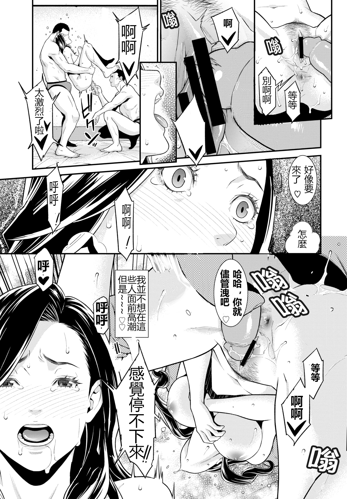秘密の妻1-6