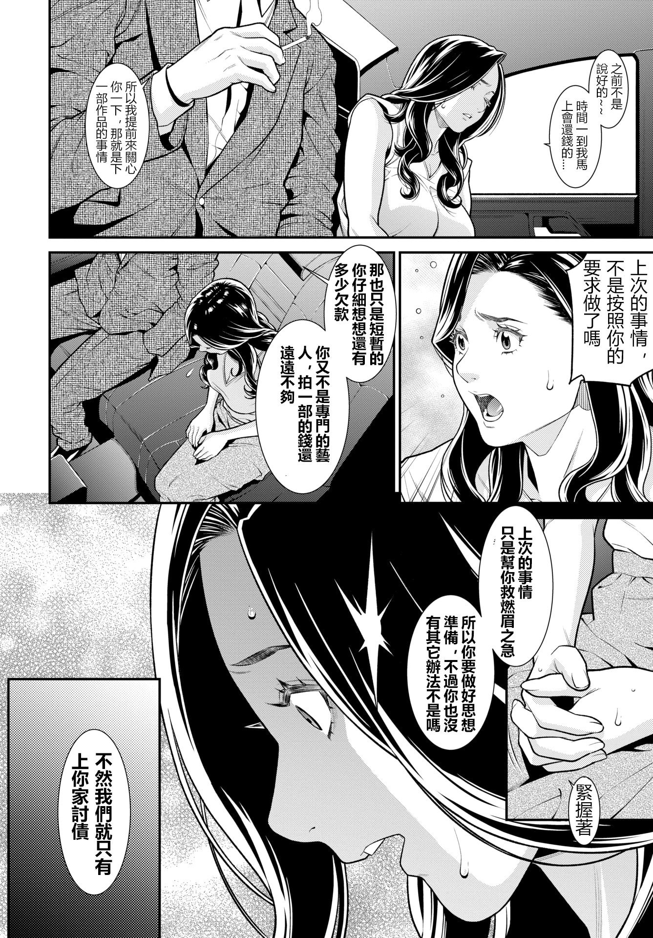 秘密の妻1-6