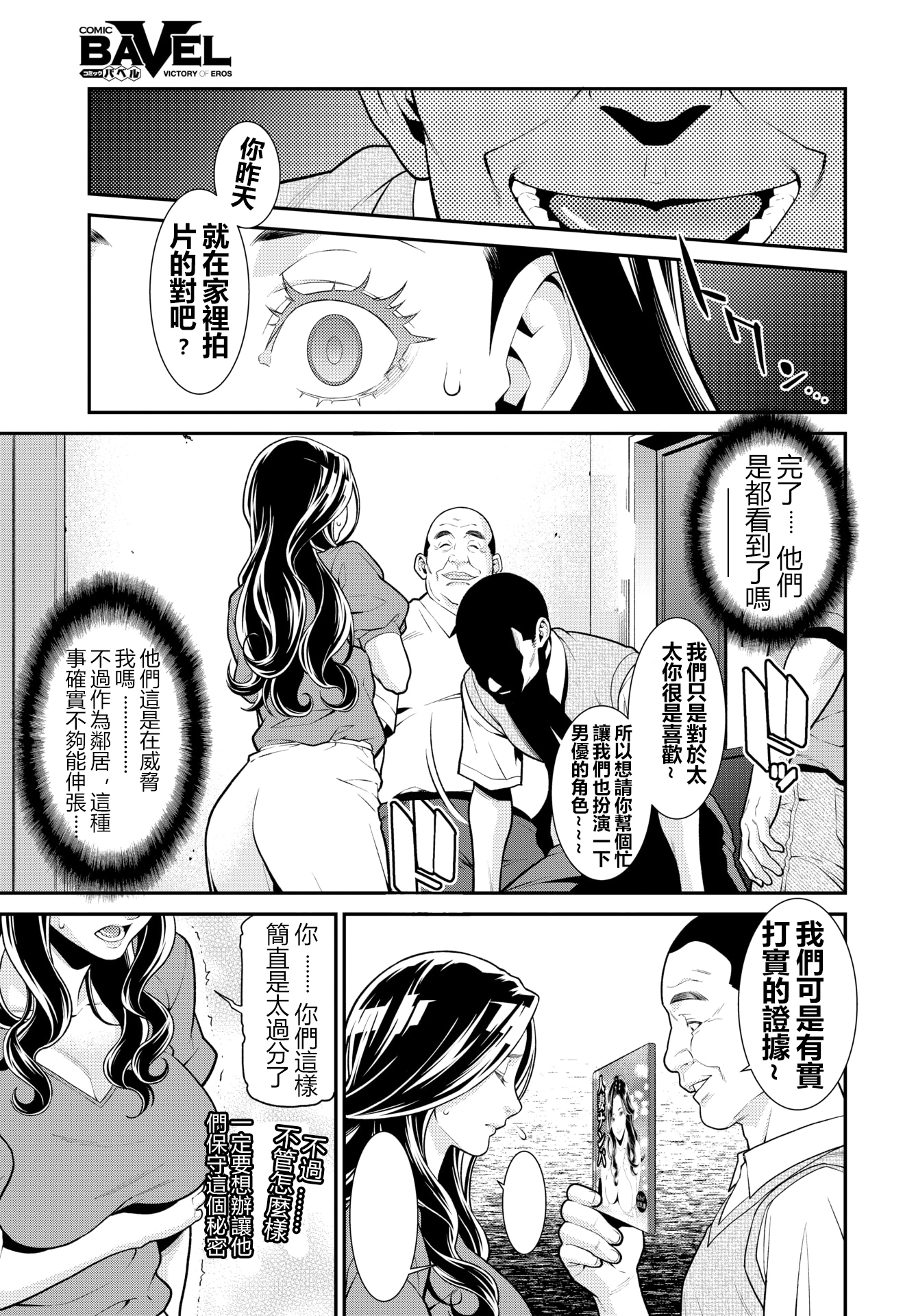 秘密の妻1-6