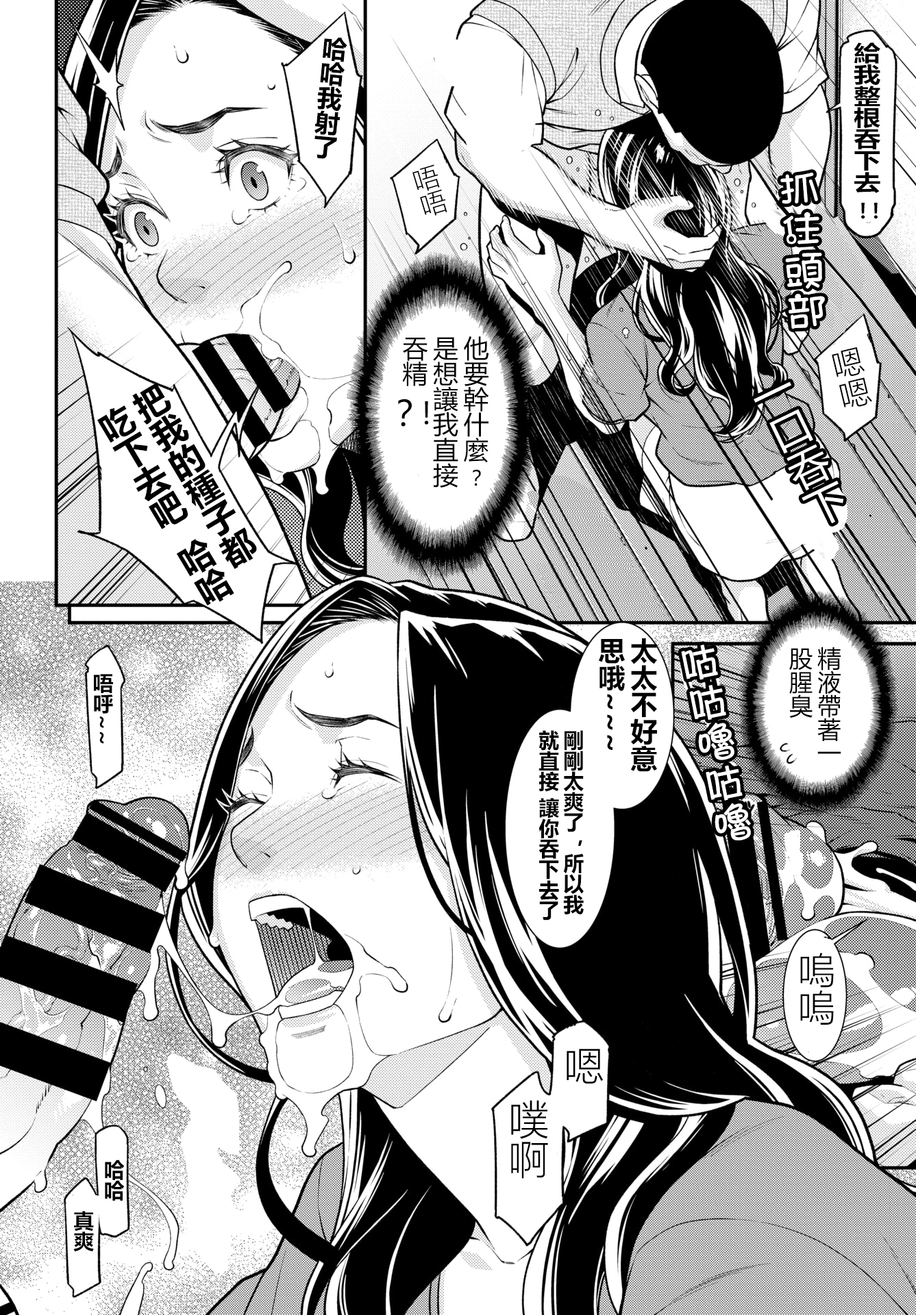 秘密の妻1-6