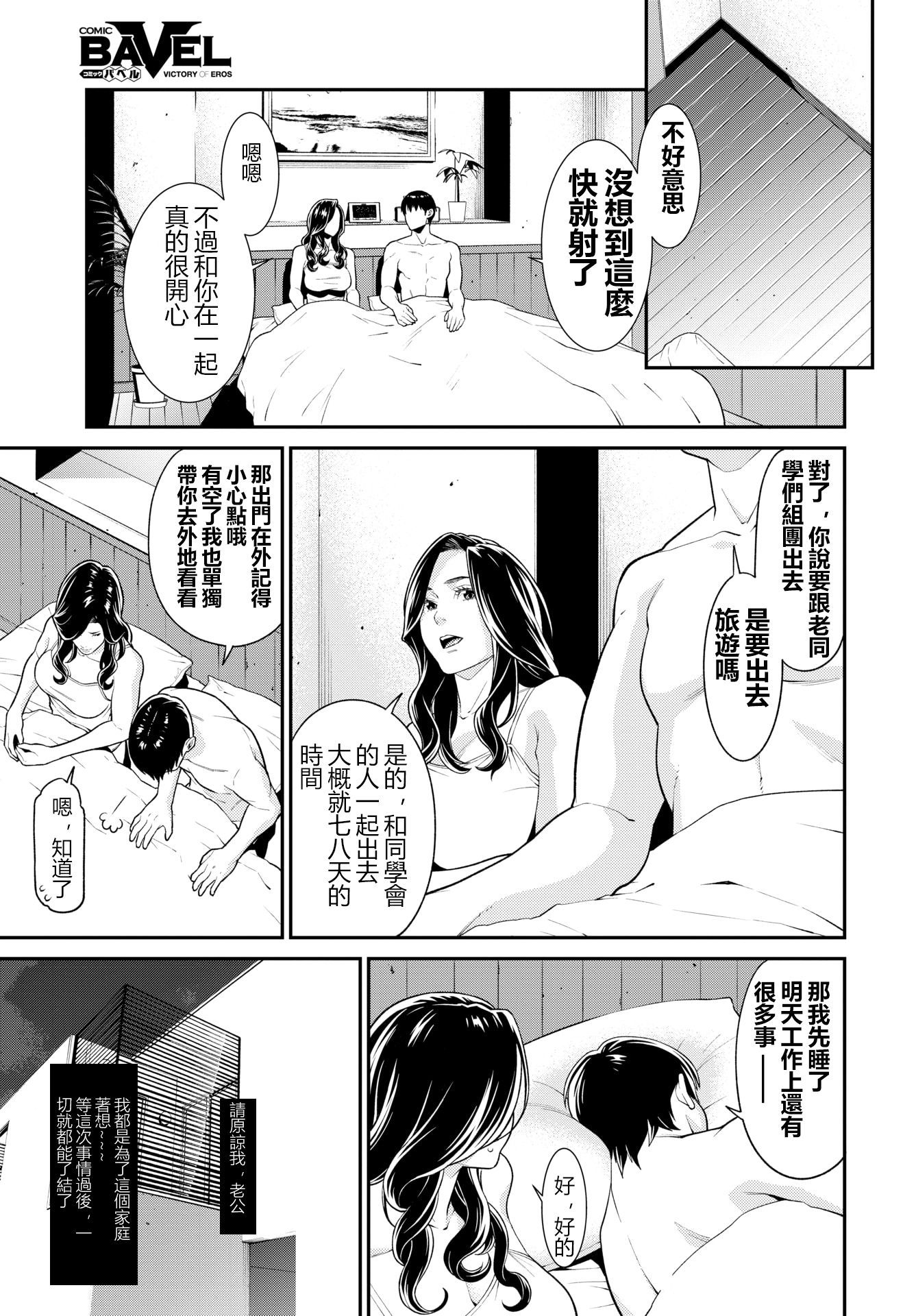 秘密の妻1-6
