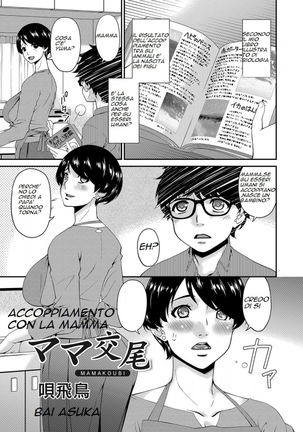 Accoppiamento con la mamma Accoppiamento con la mamma