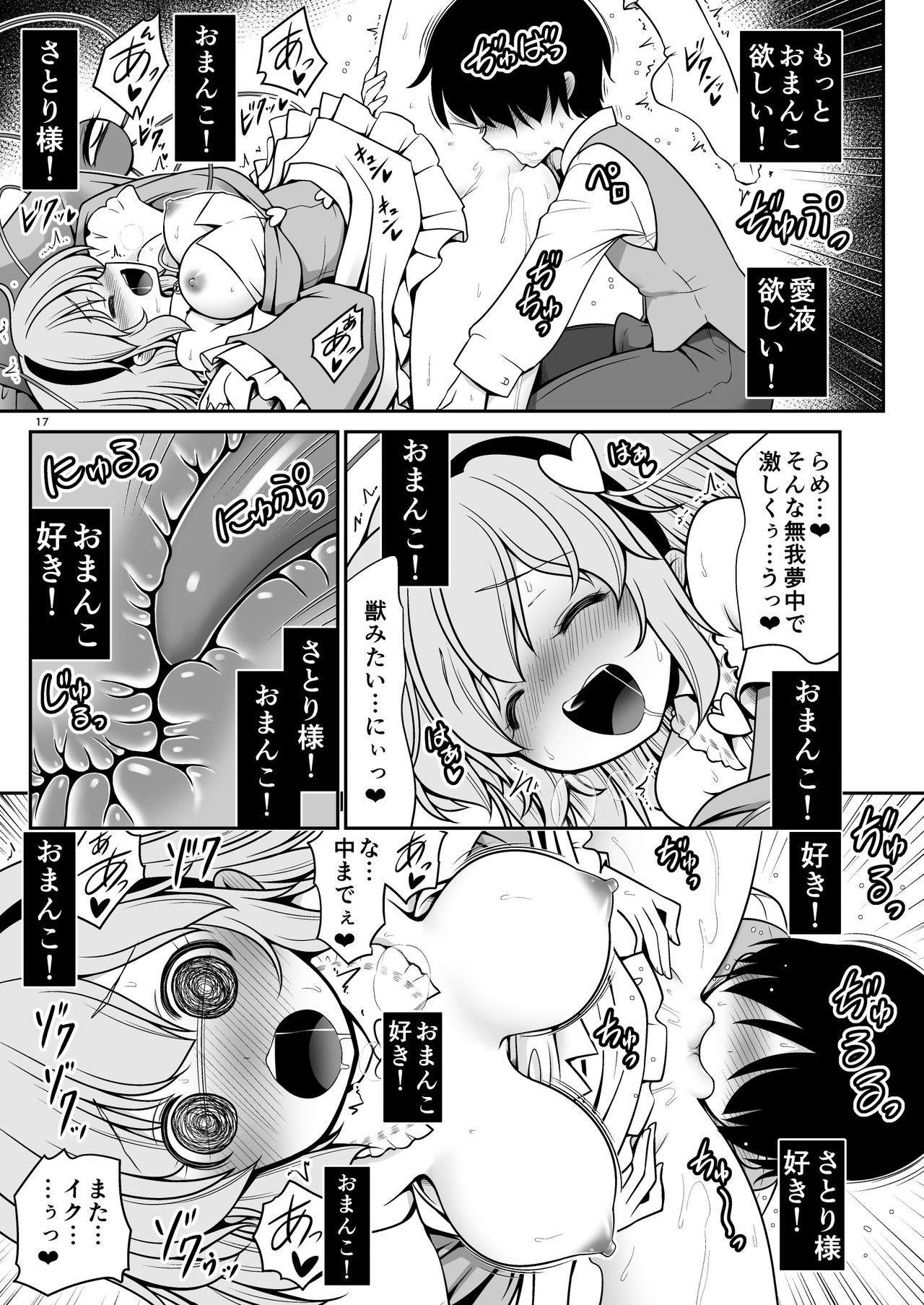 押木だからまにしてもいいのよ