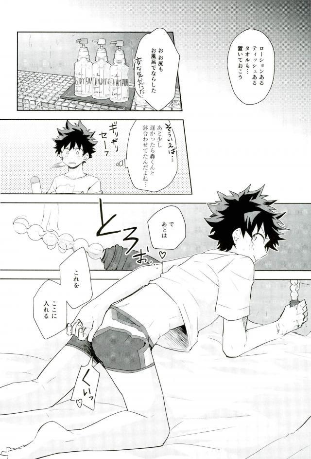 せいにかびんなをとしごろ
