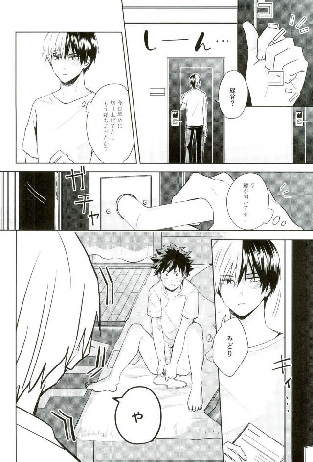 せいにかびんなをとしごろ