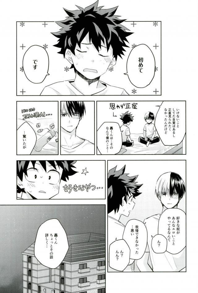 せいにかびんなをとしごろ