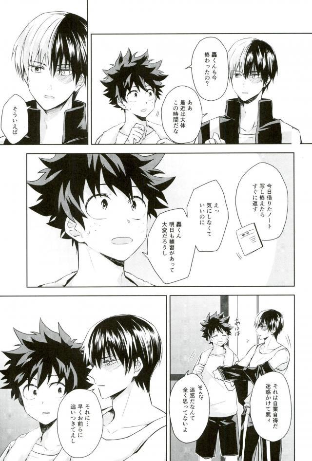 せいにかびんなをとしごろ