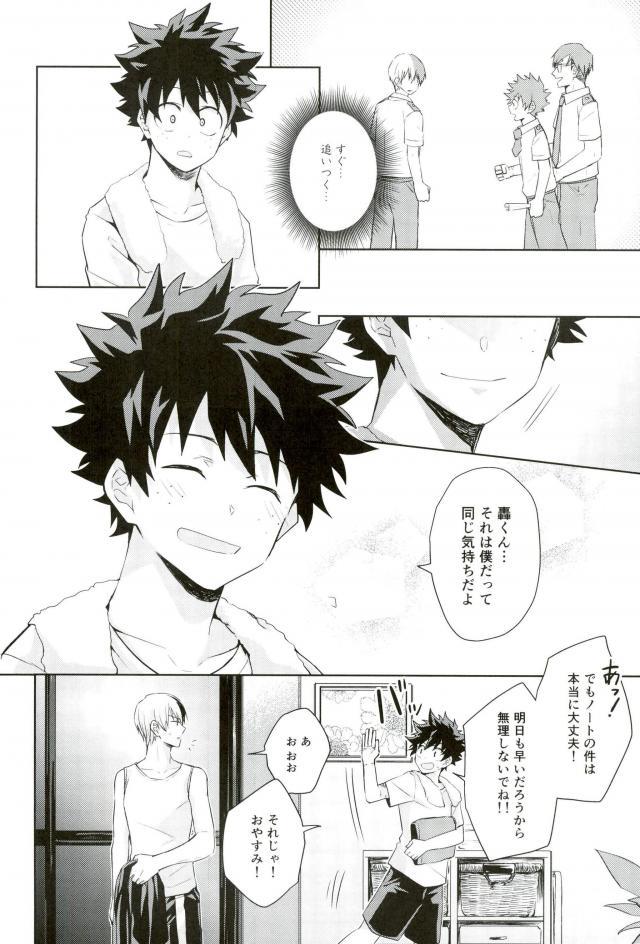 せいにかびんなをとしごろ