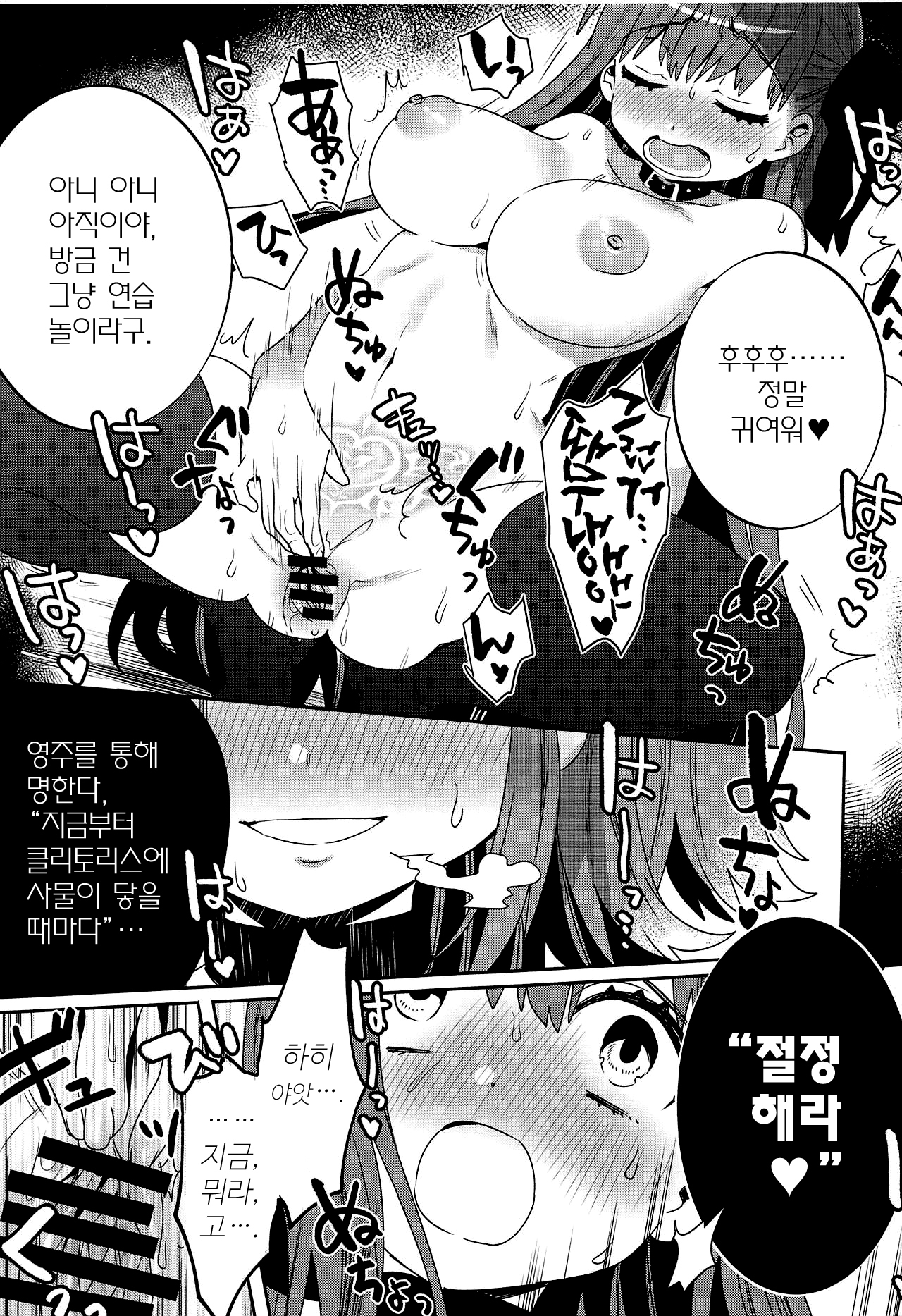 新海伝記楽道E.RA.BB園さん| 심해전뇌낙토E.RA.BB3