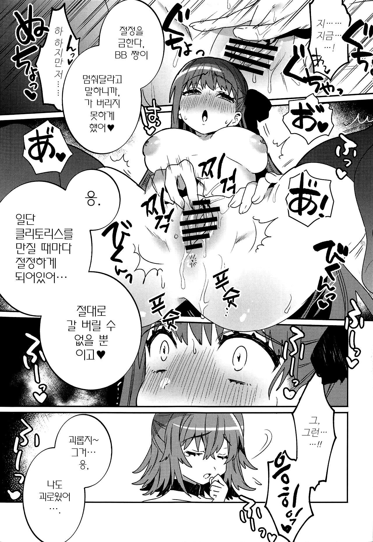 新海伝記楽道E.RA.BB園さん| 심해전뇌낙토E.RA.BB3