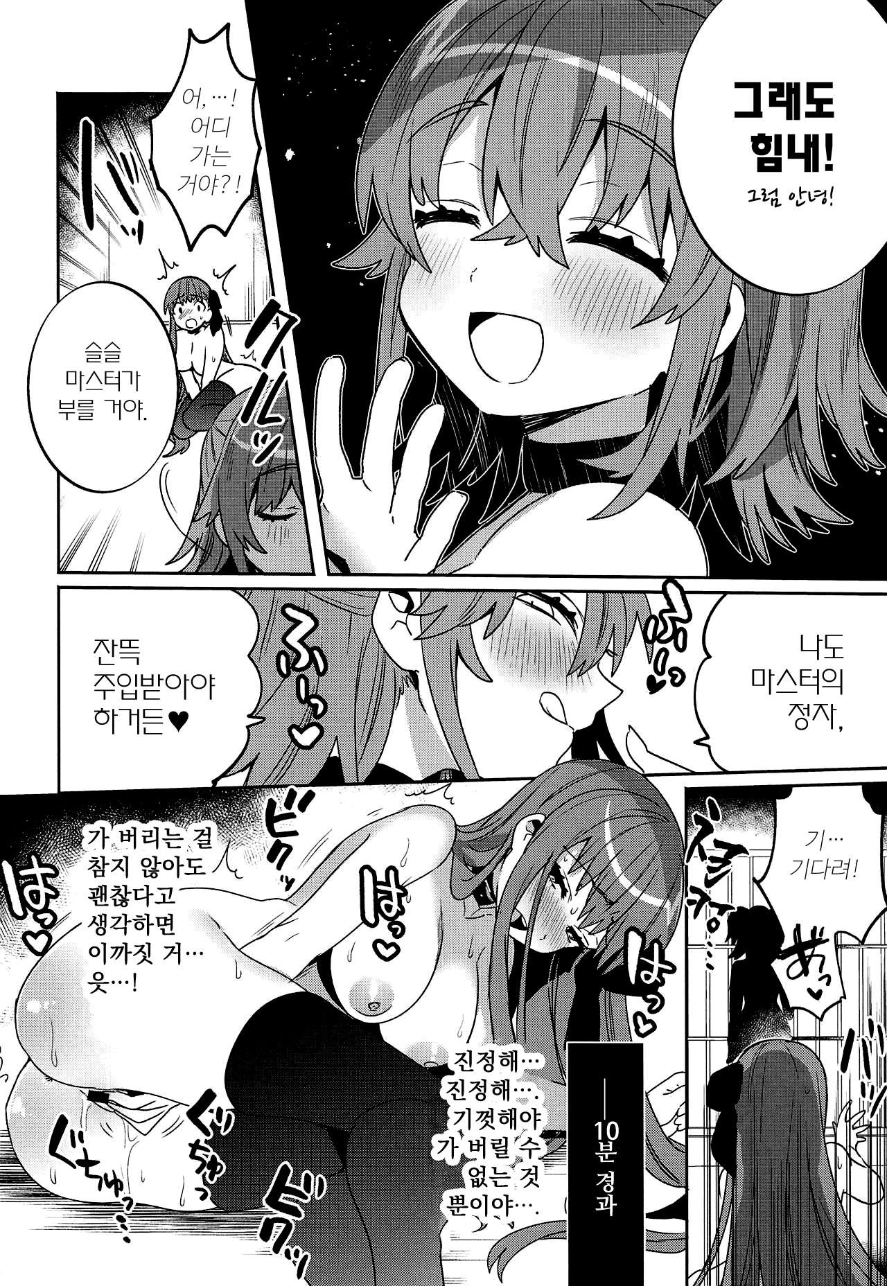 新海伝記楽道E.RA.BB園さん| 심해전뇌낙토E.RA.BB3