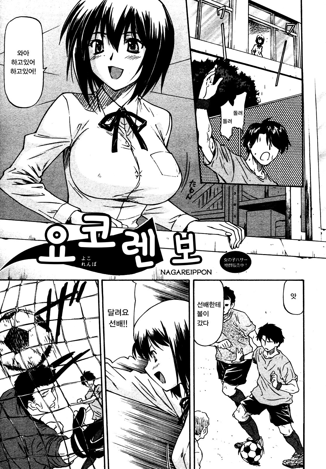 横連坊