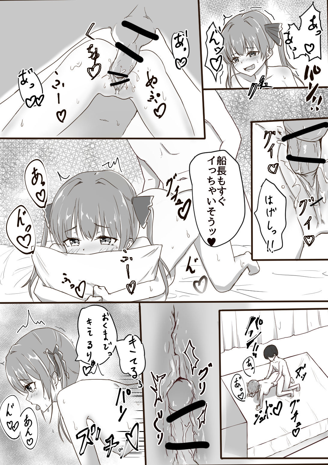 宝鐘マリンR18マンガ