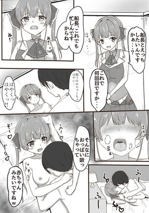 宝鐘マリンR18マンガ 宝鐘マリンR18マンガ