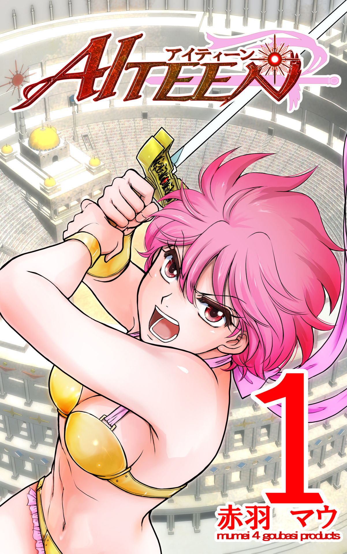 AITEEN Dai 1Hanashi SenYatsu-赤羽マウ AITEEN Dai 1Hanashi SenYatsu-赤羽マウ