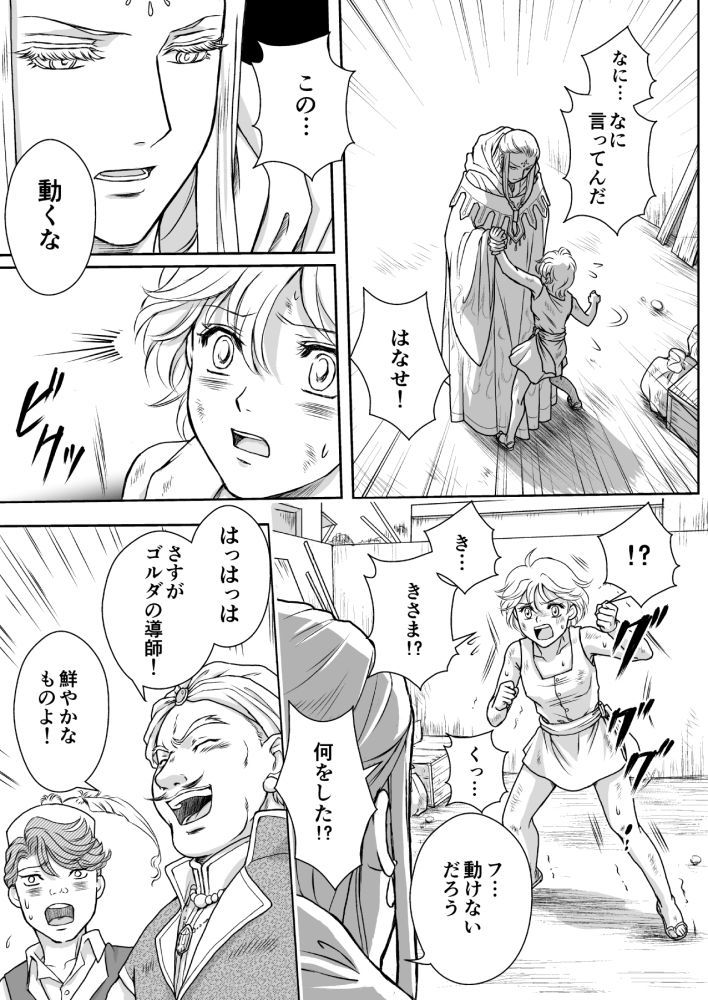 AITEEN Dai 1Hanashi SenYatsu-赤羽マウ AITEEN Dai 1Hanashi SenYatsu-赤羽マウ